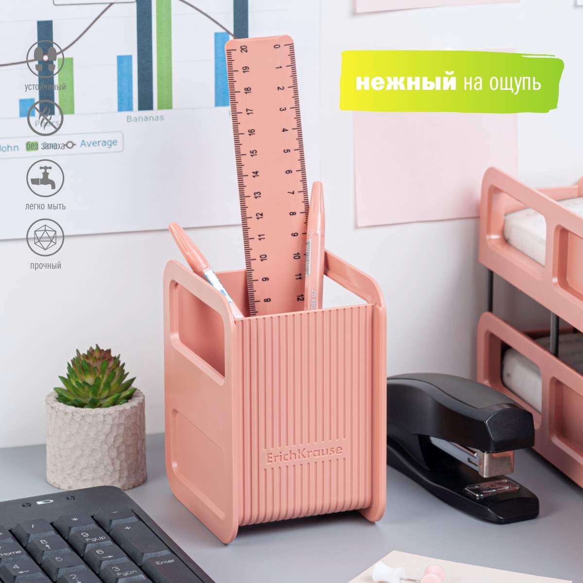 Набор канцелярский №4 ЕRICH КRAUSE персиковый 7 предметов в подарочном пакете, арт. КМ-00000004										