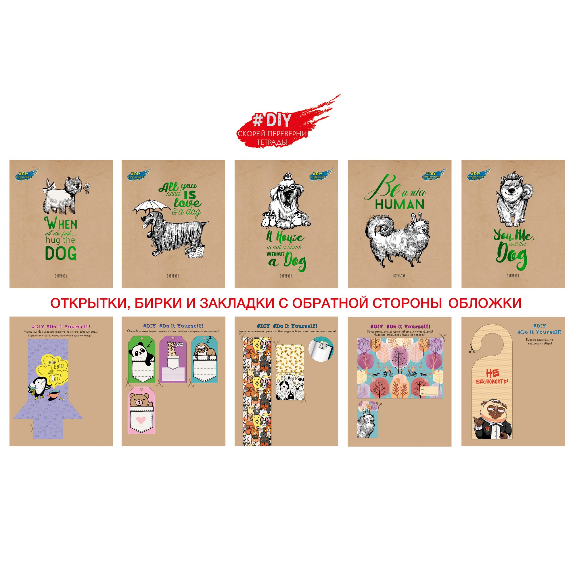 Тетрадь А5 48л клетка UNNIKA Собака-друг человека ассорти, арт. ТКФЛ486783