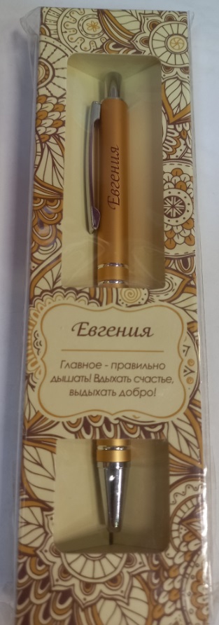 Ручка подарочная BE HAPPY Elegant Pen Евгения шариковая автоматическая корпус металл синяя, арт. 