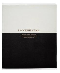 Тетрадь предметная Русский язык 48л линия BE SMART Believe, арт. №4637