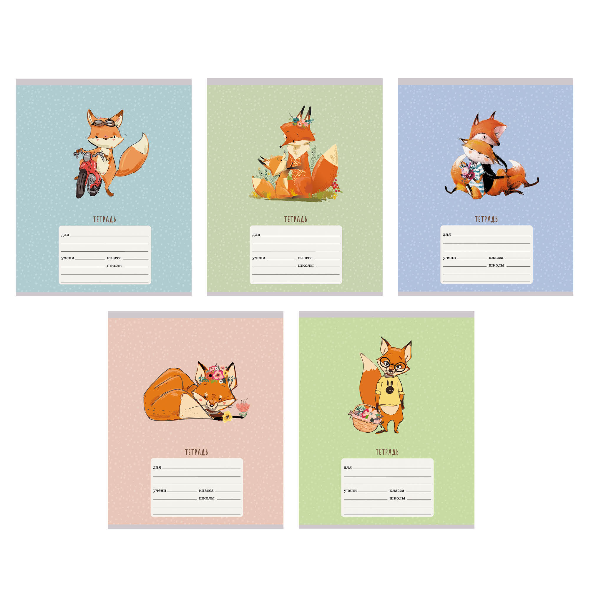 Тетрадь А5 12л линия LISTOFF Лисички ассорти, арт. ТЛ127319