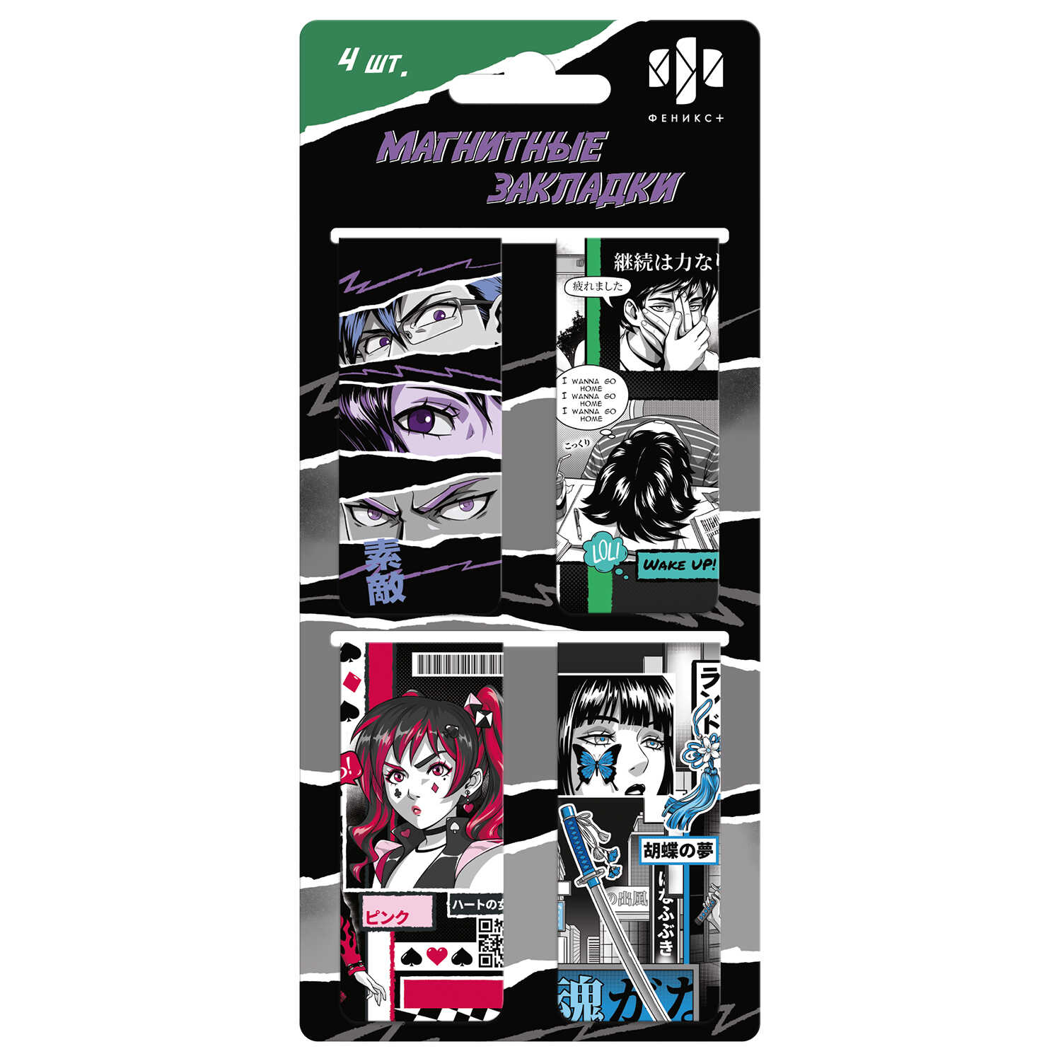 Закладка магнитная ФЕНИКС Аниме 4шт/упак, арт. 65057