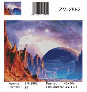Набор для творчества Алмазная мозаика 40*50 на подрамнике Планета NN, арт. ZM2882