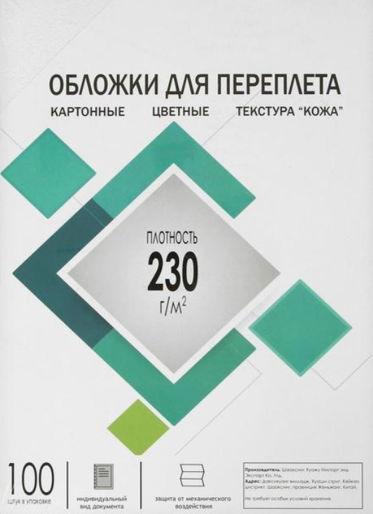 Обложка для брошюрирования А4 картон 230г/м2 ГЕЛЕОС белая кожа, арт. CCA4W/ ССАА4W