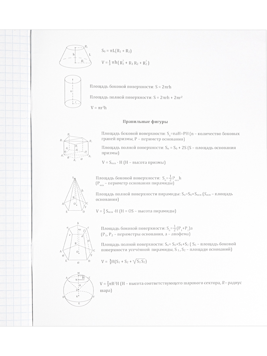 Тетрадь предметная Геометрия 48листов клетка ПРОФ-ПРЕСС Аниме, арт. 48-9418
