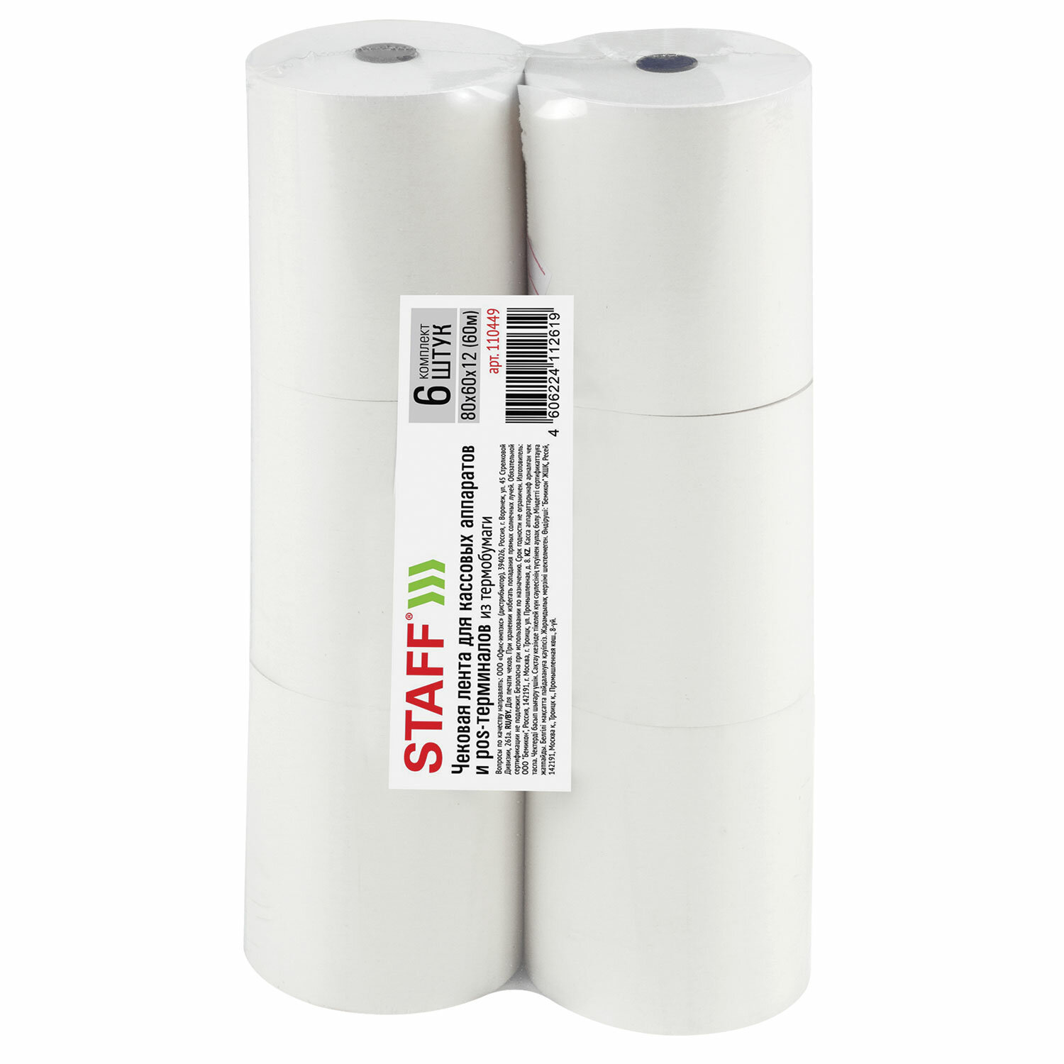 Чековая лента термочувствительная 80*12*60м STAFF, арт. 110449