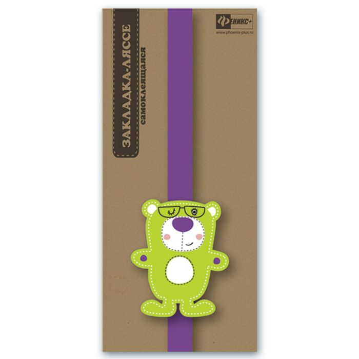 Закладка-ляссе самоклеящаяся ФЕНИКС Мишка, арт. 45893