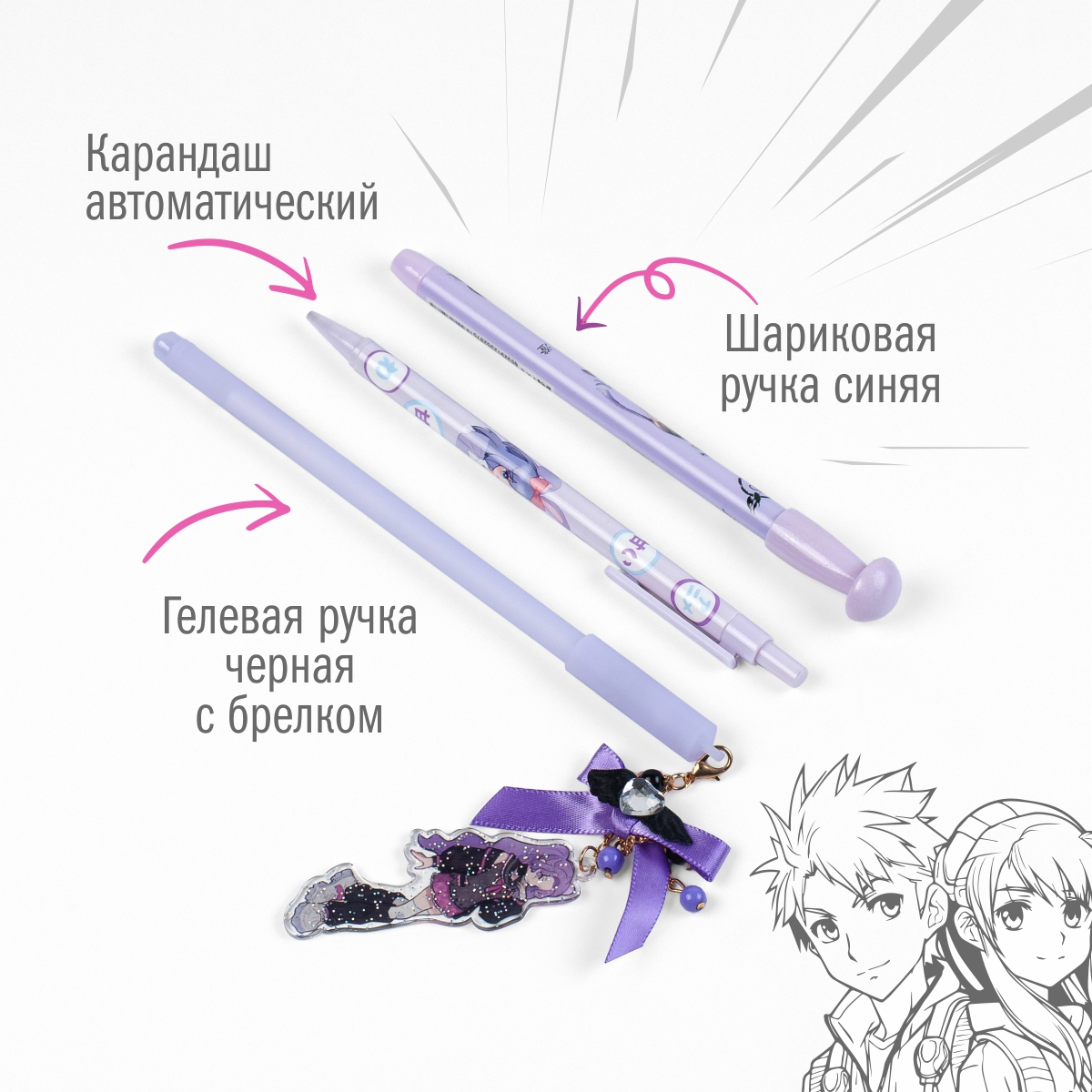 Набор канцелярский Аниме 19 предметов в подарочном пакете, арт. КМ-0000Ан6/19