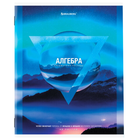 Тетрадь предметная Алгебра 48л кл BRAUBERG Природа, арт. 404770