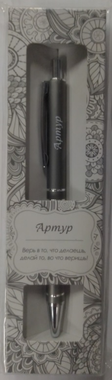 Ручка подарочная BE HAPPY Elegant Pen Артур шариковая автоматическая корпус металл синяя, арт. 