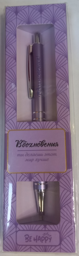 Ручка подарочная BE HAPPY Elegant Pen Вдохновения! шариковая автоматическая корпус металл синяя, арт. 