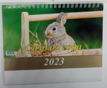 Календарь шалаш 2023г 200*140 ассорти ГРАМОТЕЙ гребень, арт. 03