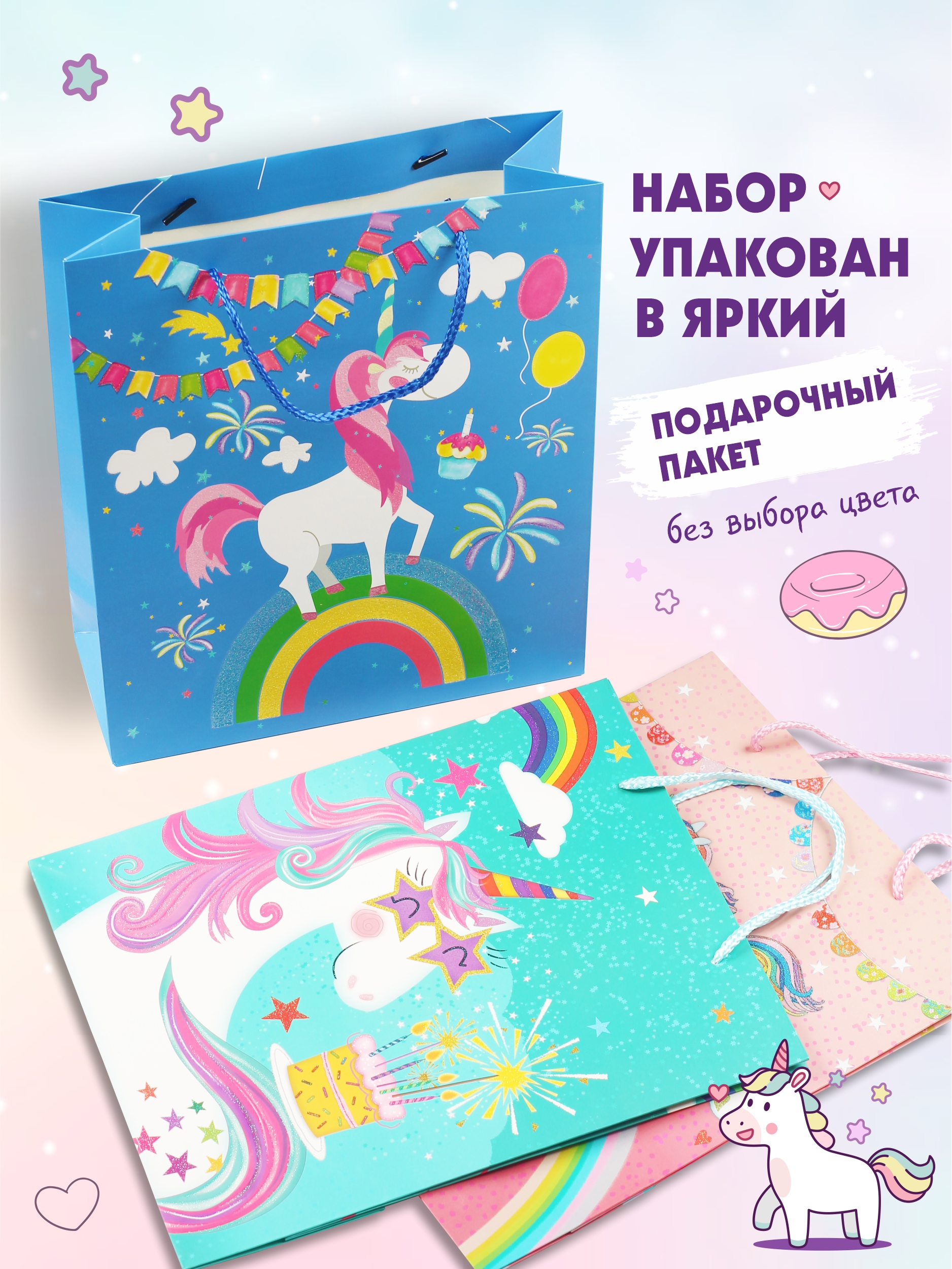 Набор канцелярский Единорог 11 предметов в подарочном пакете					, арт. КМ-0000Ед8/11