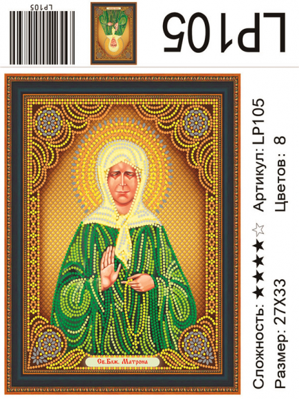 Набор для творчества Алмазная мозаика 27*33 на подрамнике Матрона частичная выкладка NN, арт. LP105