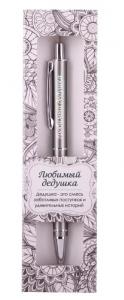 Ручка подарочная BE HAPPY Elegant Pen Любимый дедушка шариковая автоматическая корпус металл синяя, арт. 