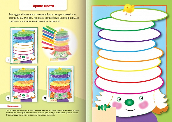 Раскраска Рисуем карандашами А4 ХАТБЕР Детское творчество для детей 4-6лет , арт. 8Рц4_16778