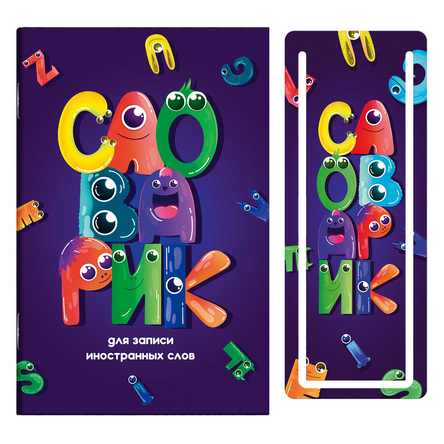 Тетрадь для записи иностранных слов А6 32л ФЕНИКС Монстрики, арт. 58765