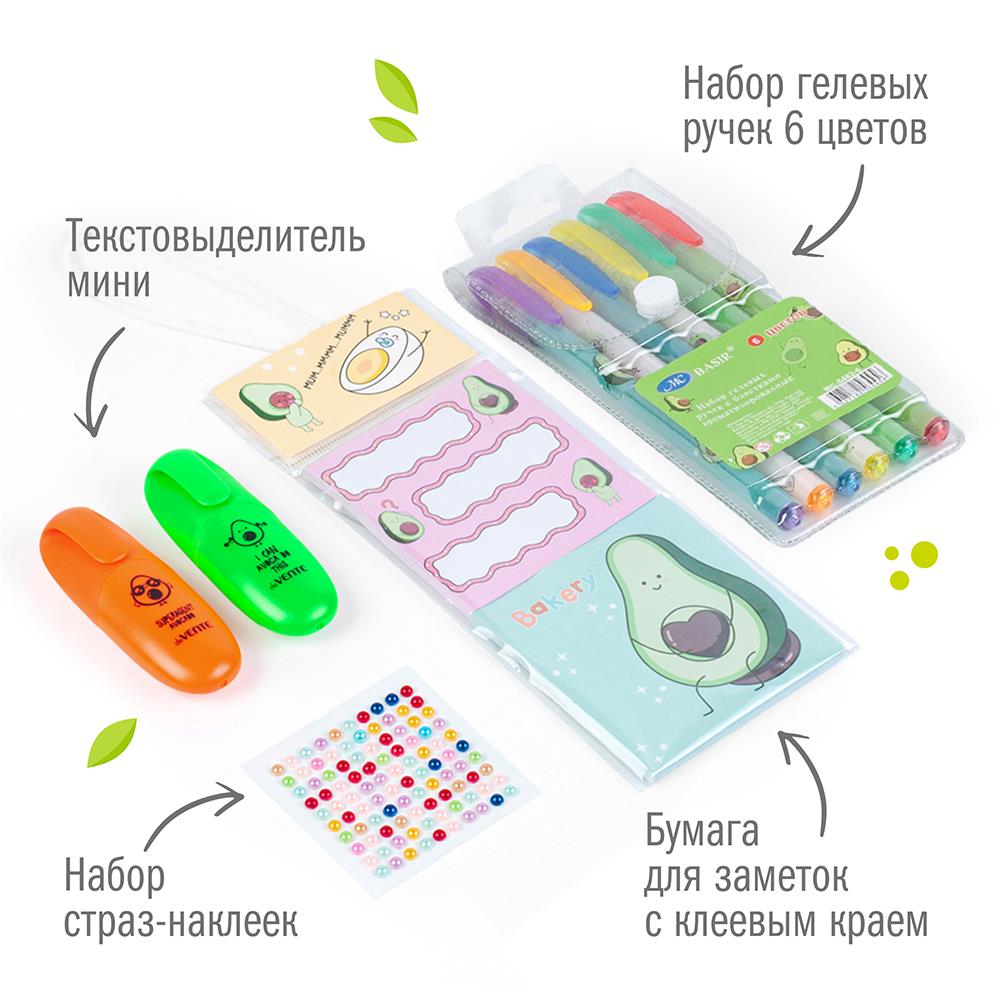 Набор канцелярский Авокадо 18 предметов с брелком в крафт коробке, арт. КМ-0000Ав4/18