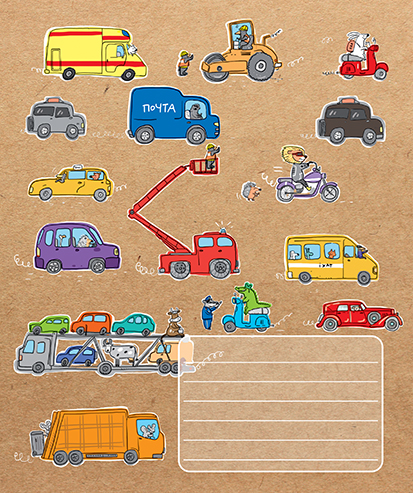Тетрадь А5 24л линия ПЗБМ Едем Плаваем Летим ассорти, арт. 018245