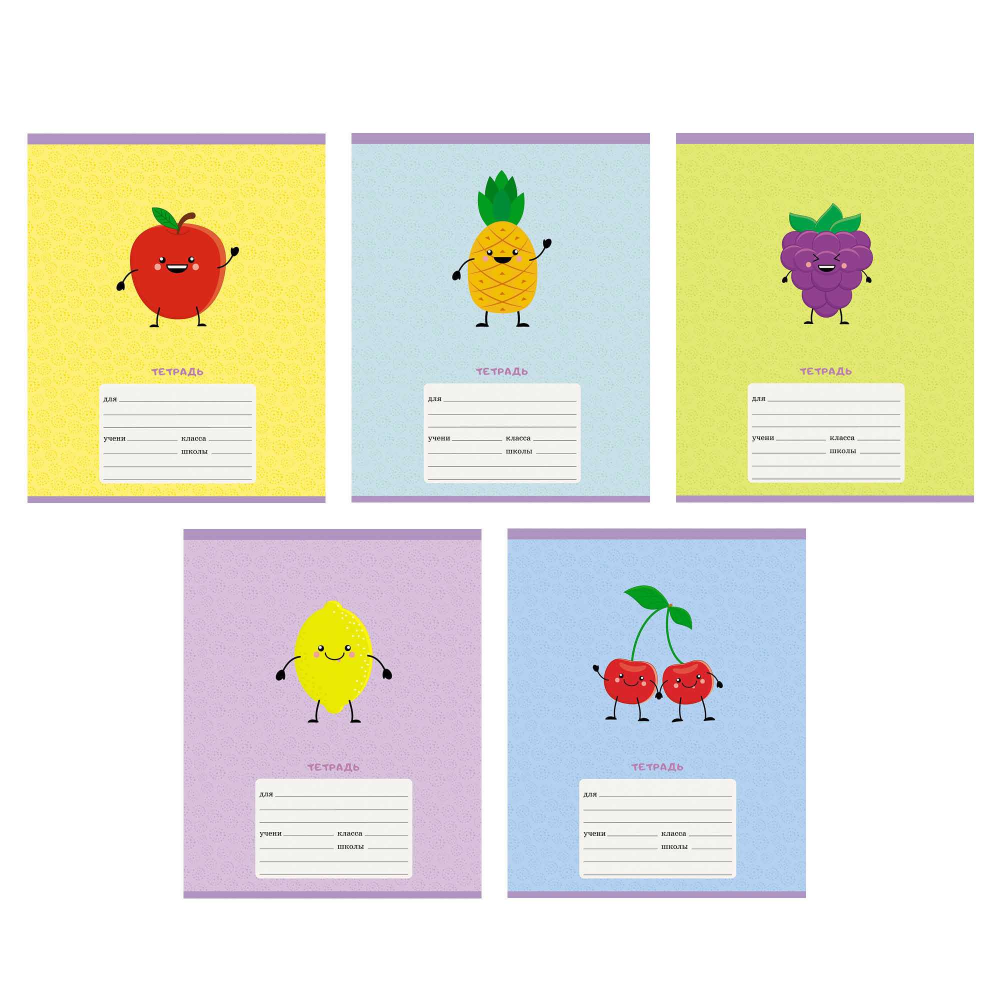 Тетрадь А5 12л клетка LISTOFF Фруктовый сад ассорти, арт. ТК127318