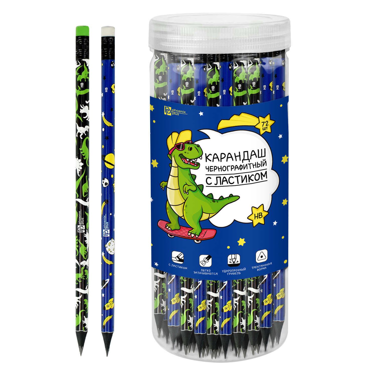 Карандаш чернографитный с ластиком трехгранный черное дерево HB ФЕНИКС Динозавры и космос корпус ассорти, арт. 57471