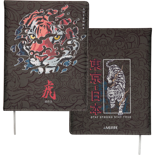 Дневник 1-11 класс твердая обложка искусственная кожа deVENTE Tiger, арт. 2020228