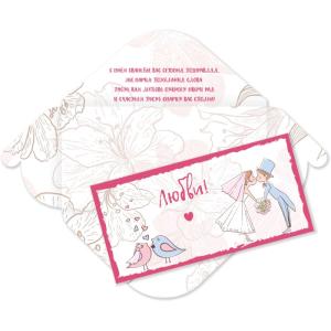 Открытка для денег С Днем Свадьбы! КВАДРА 6373, арт. 6373