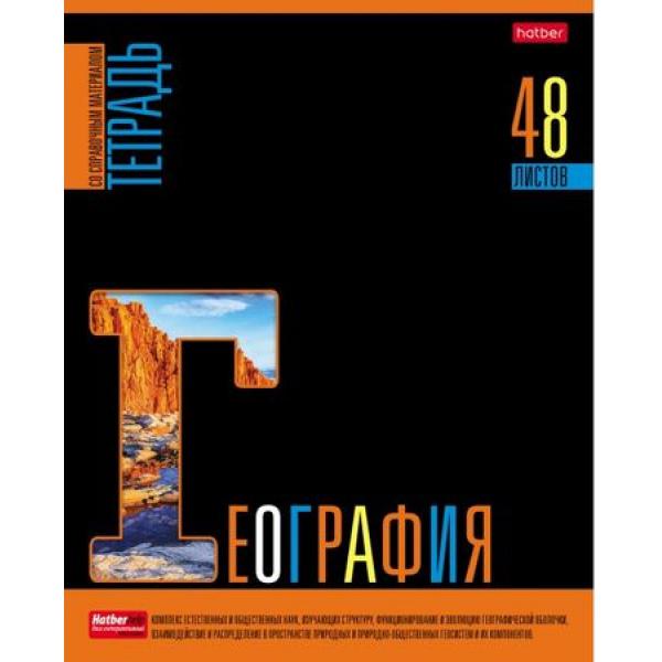 Тетрадь предметная География 48л клетка ХАТБЕР Яркое на черном, арт. 48Т5вмВd1_30599