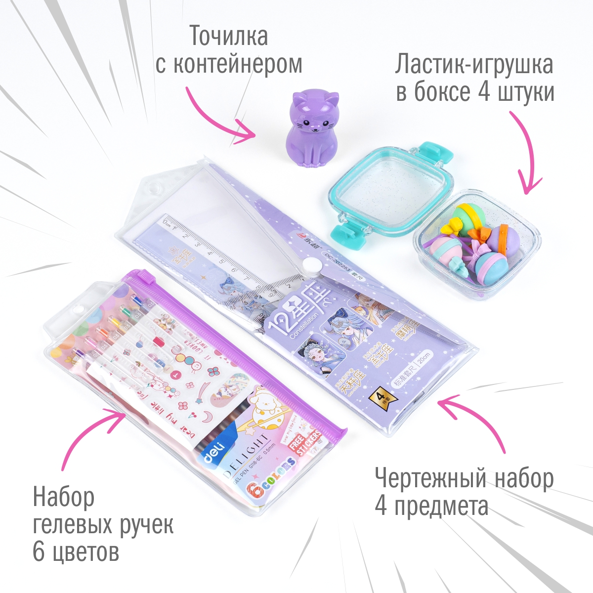 Набор канцелярский Аниме 19 предметов в подарочном пакете, арт. КМ-0000Ан6/19