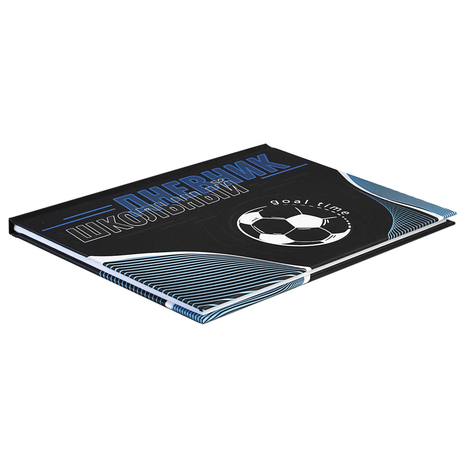 Дневник 1-11 класс твердая обложка ФЕНИКС Футбольный мяч, арт. 60244