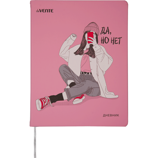 Дневник 1-11 класс твердая обложка искусственная кожа deVENTE Да, но нет soft touch, арт. 2021387