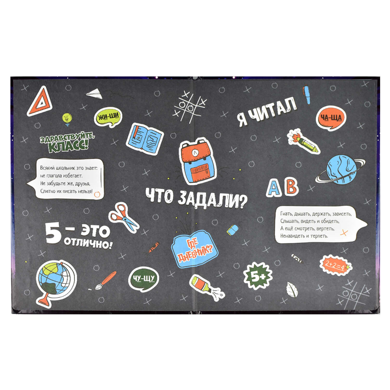 Дневник 1-4 класс твердая обложка ФЕНИКС Феечки, арт. 63226