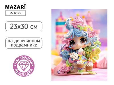 Набор для творчества Алмазная мозаика 23*30 на подрамнике Зефирка частичная выкладка MAZARI, арт. M-12125