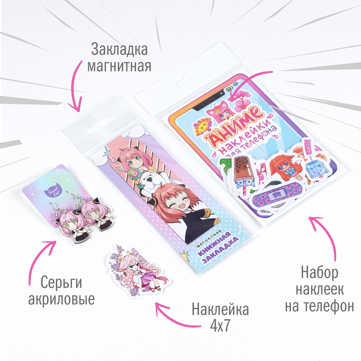 Набор канцелярский Аниме 19 предметов в подарочном пакете, арт. КМ-0000Ан6/19