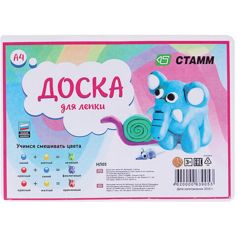 Доска для лепки А4 пластиковая СТАММ, арт. НЛ05