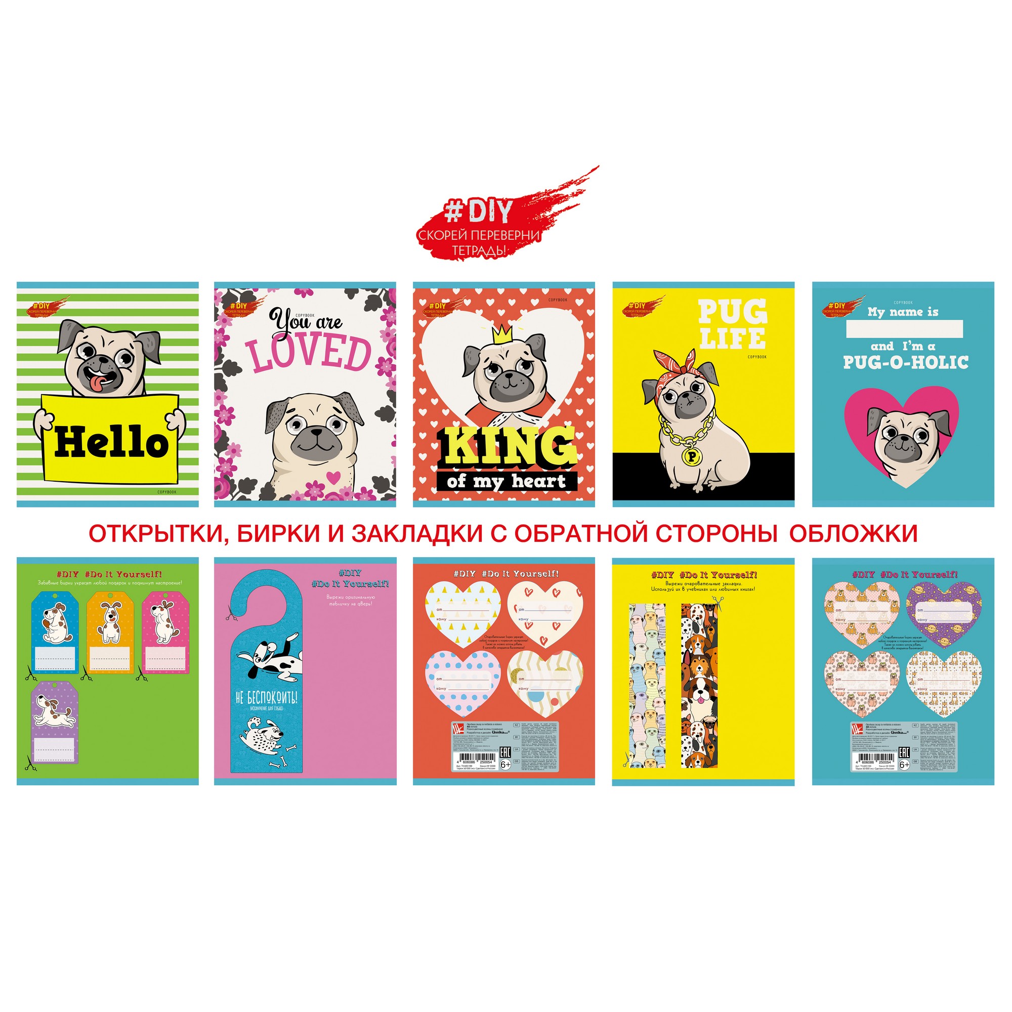 Тетрадь А5 96л клетка UNNIKA DIY Collection Мой король! ассорти, арт. Т2Л966785