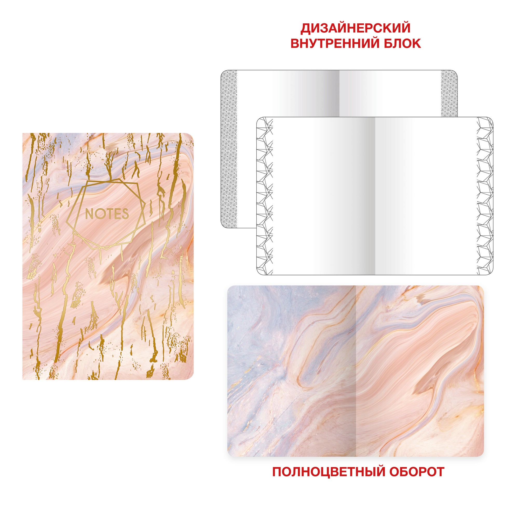 Тетрадь А4 48л нелинованная LISTOFF Сияющий узор №6 дизайнерский блок, арт. ТФ4484653