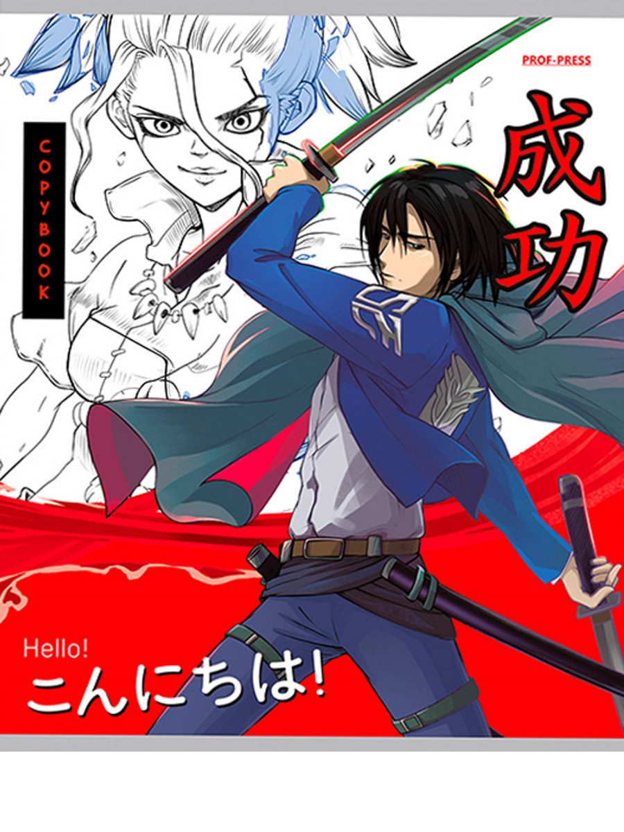 Тетрадь А5 48листов клетка ПРОФ-ПРЕСС Аниме, арт. 48-3998