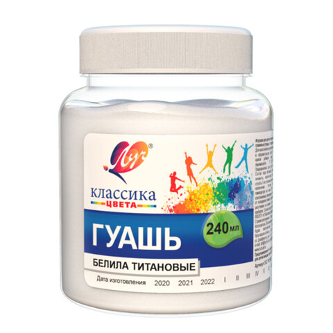 Гуашь белила титановые 240мл ЛУЧ, арт. 30С1815-08