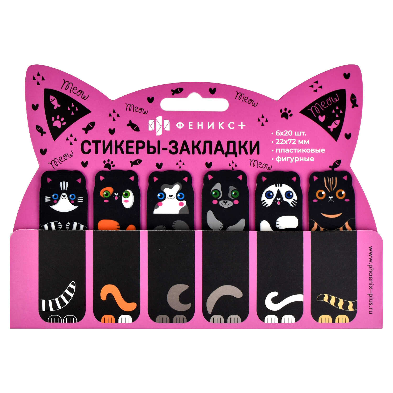 Закладки с клеевым краем пластиковые 22*72мм 6цветов*20листов ФЕНИКС Коты, арт. 58492