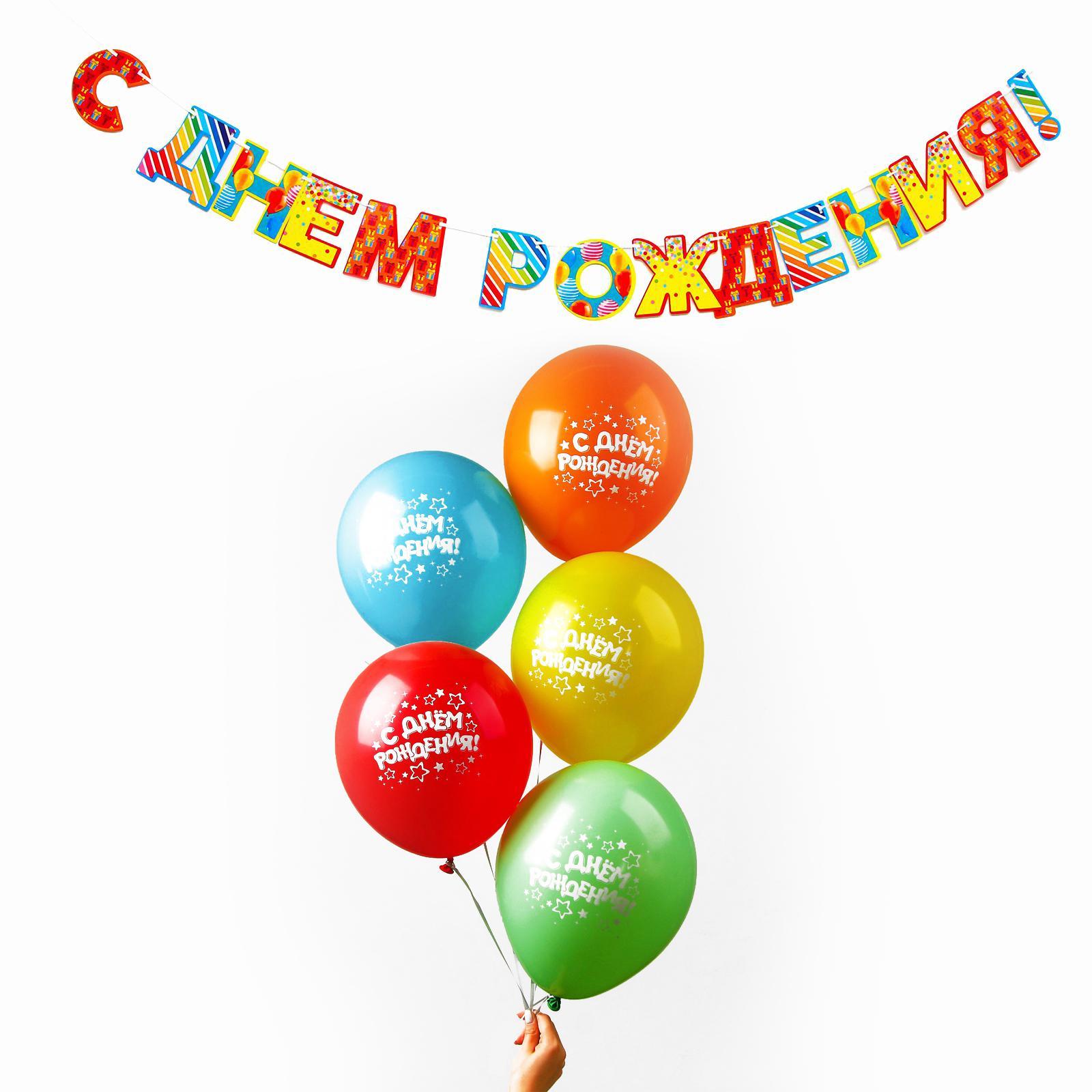 Букет из шаров День рождения СТРАНА КАРНАВАЛИЯ латекс +гирлянда 6шт/уп, арт. 6912865