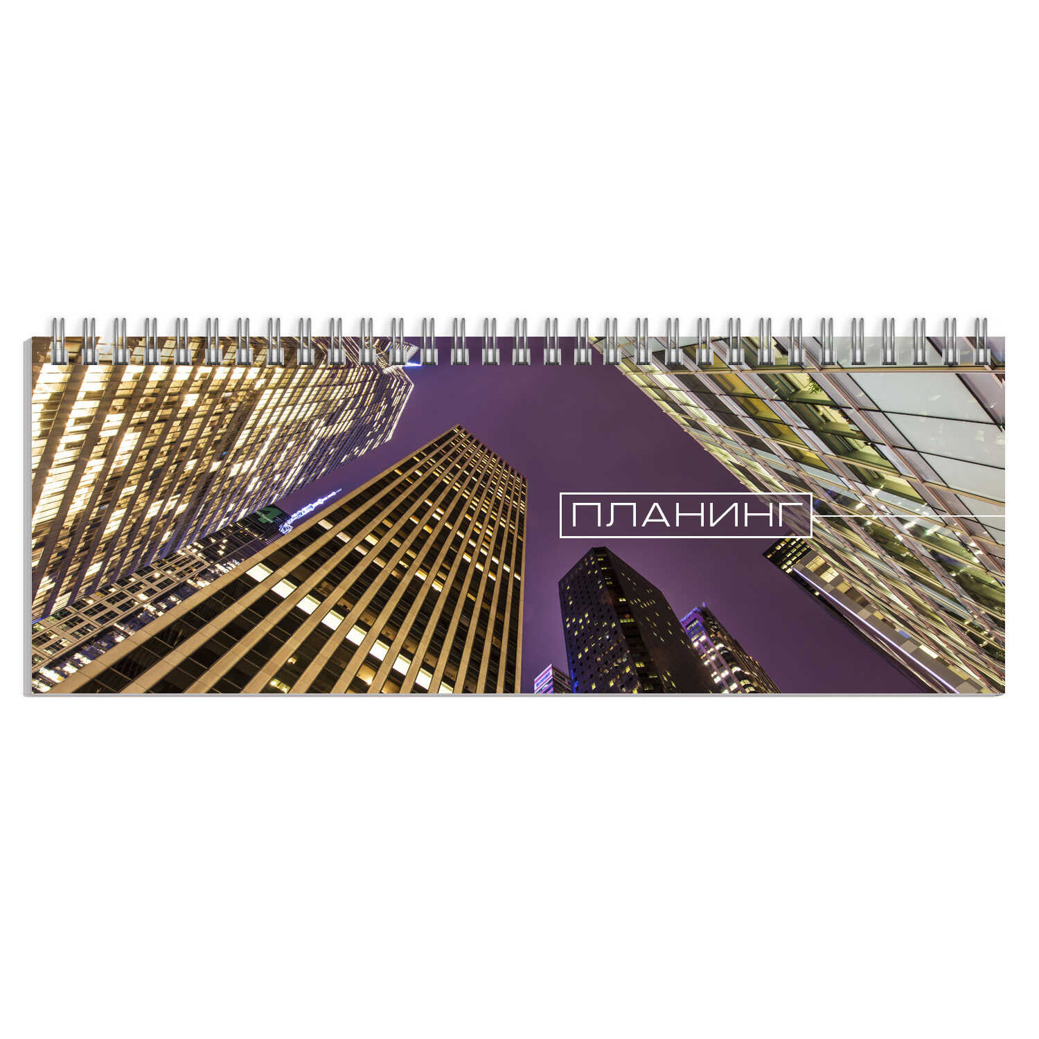 Планинг недатированный 290*100 ФЕНИКС Мегаполис, арт. 61638