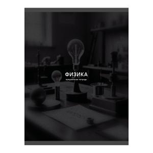 Тетрадь предметная Физика 40л клетка ЭКСМО Listoff Black Sepia, арт. ТТ409752