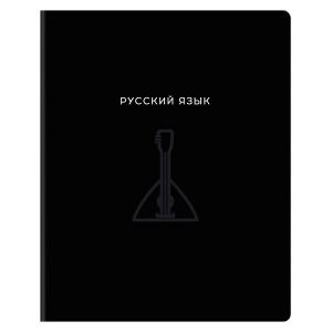 Тетрадь предметная Русский язык 48л линия BG Минимализм, арт. ТП5ск48_вл 57969