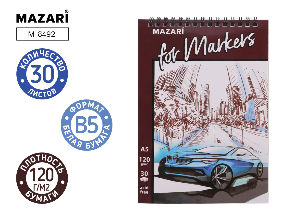Блокнот/скетчбук А5 30л 120г/м2 спираль MAZARI Авто, арт. M-8492