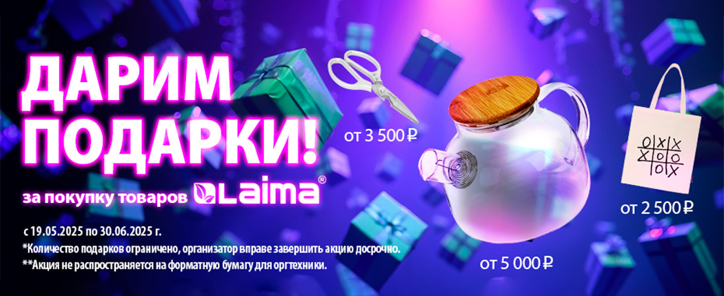 Laima