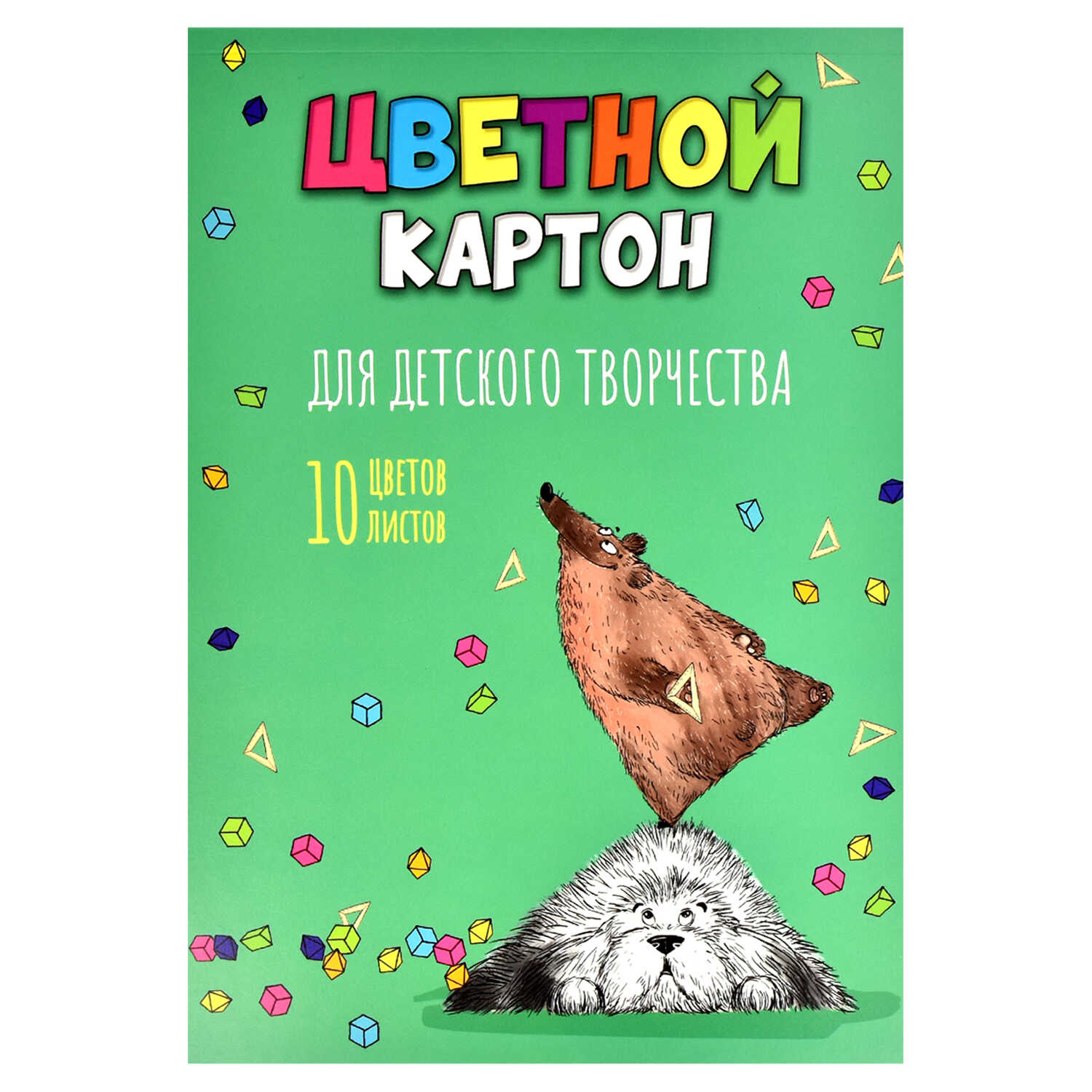 Картон цветной мелованный А4 10цв 10л ФЕНИКС Пес ученый, арт. 64755