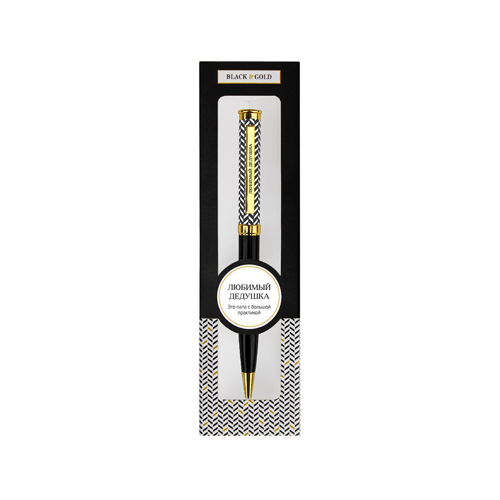 Ручка подарочная BE HAPPY Black&Gold Любимый дедушка шариковая поворотный механизм корпус металл синяя, арт. 