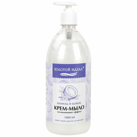 Мыло жидкое крем 1л ЗОЛОТОЙ ИДЕАЛ Ваниль и кокос c дозатором, арт. 608286