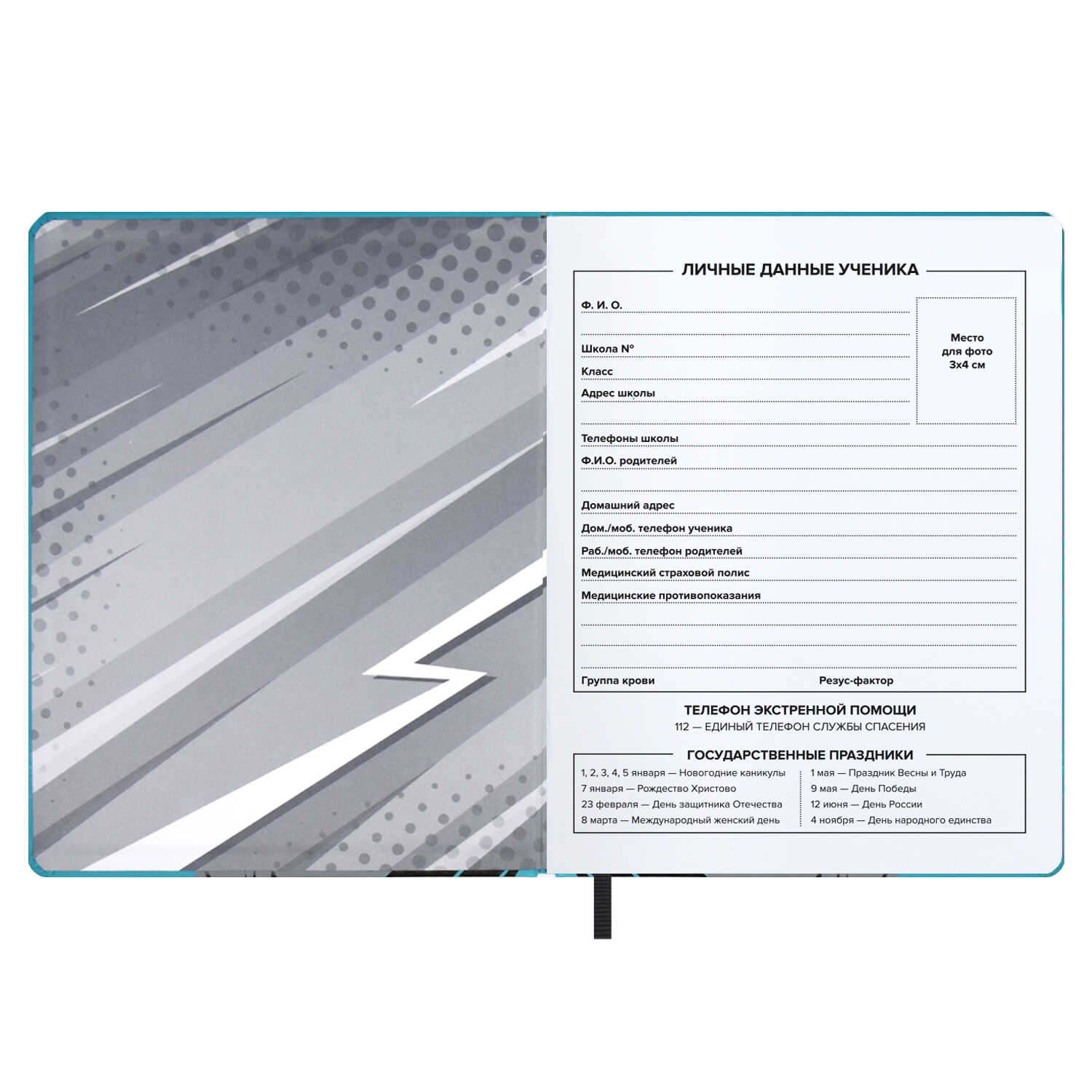 Дневник 1-11 класс твердая обложка искуственная кожа ФЕНИКС Собака-супергерой на резинке, арт. 62190